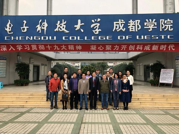 中国（绵阳）科技城大数据产业研究院到访学院