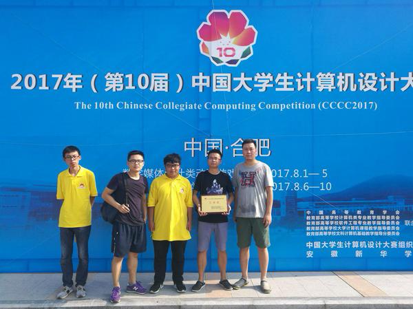 计算机系学子获全国大学生计算机设计大赛二等奖