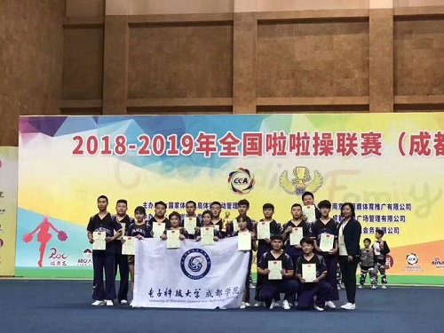 通信系获2018-2019年全国啦啦操联赛（成都站）冠军