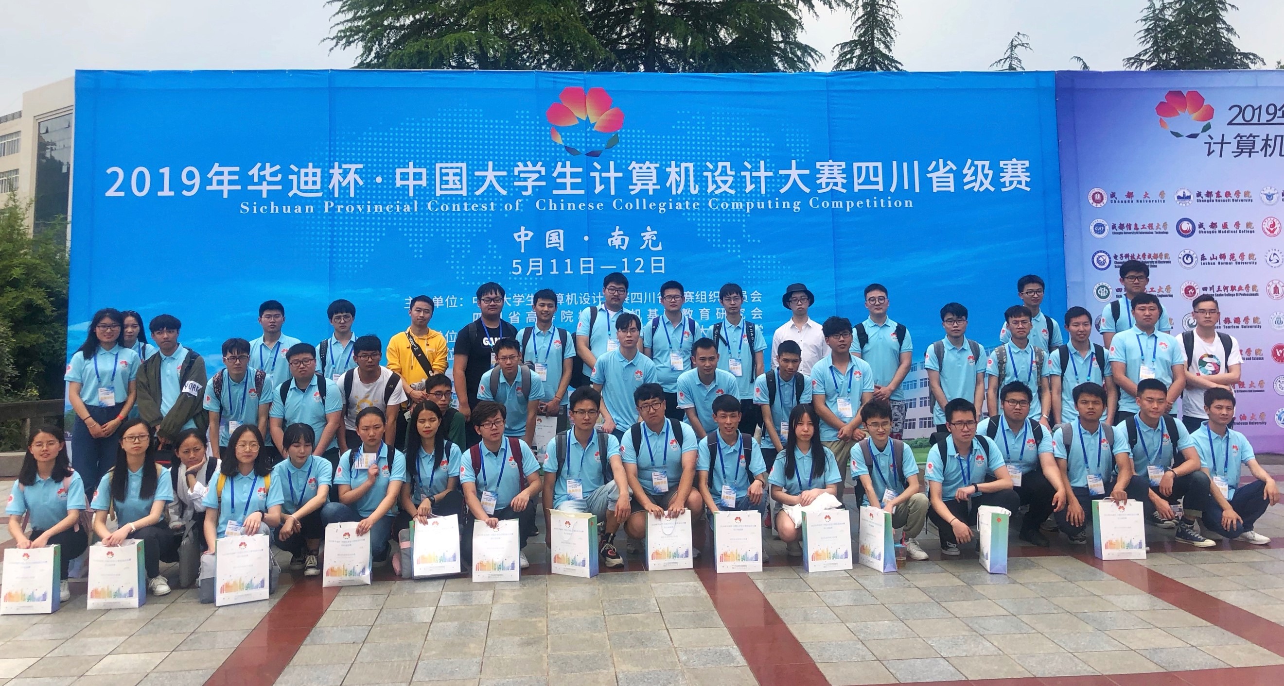 云计算科学与技术系学生获中国大学生计算机设计大赛（四川省赛）一等奖