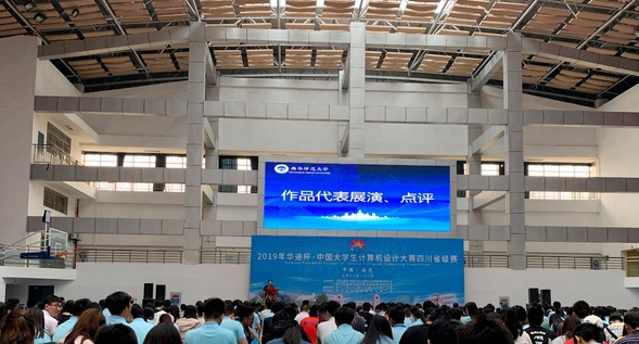 电子工程系学生获中国大学生计算机设计大赛（四川省赛）一等奖