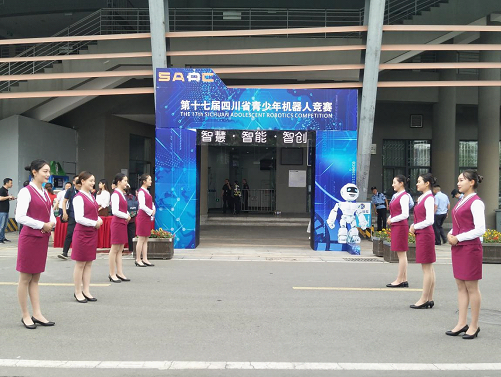 航空分院学生参加四川省青少年机器人竞赛礼仪志愿者工作