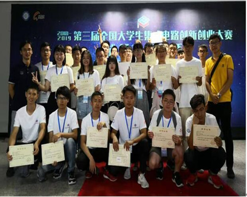 微电子技术系学生获全国大学生集成电路创新创业大赛西南赛区二等奖