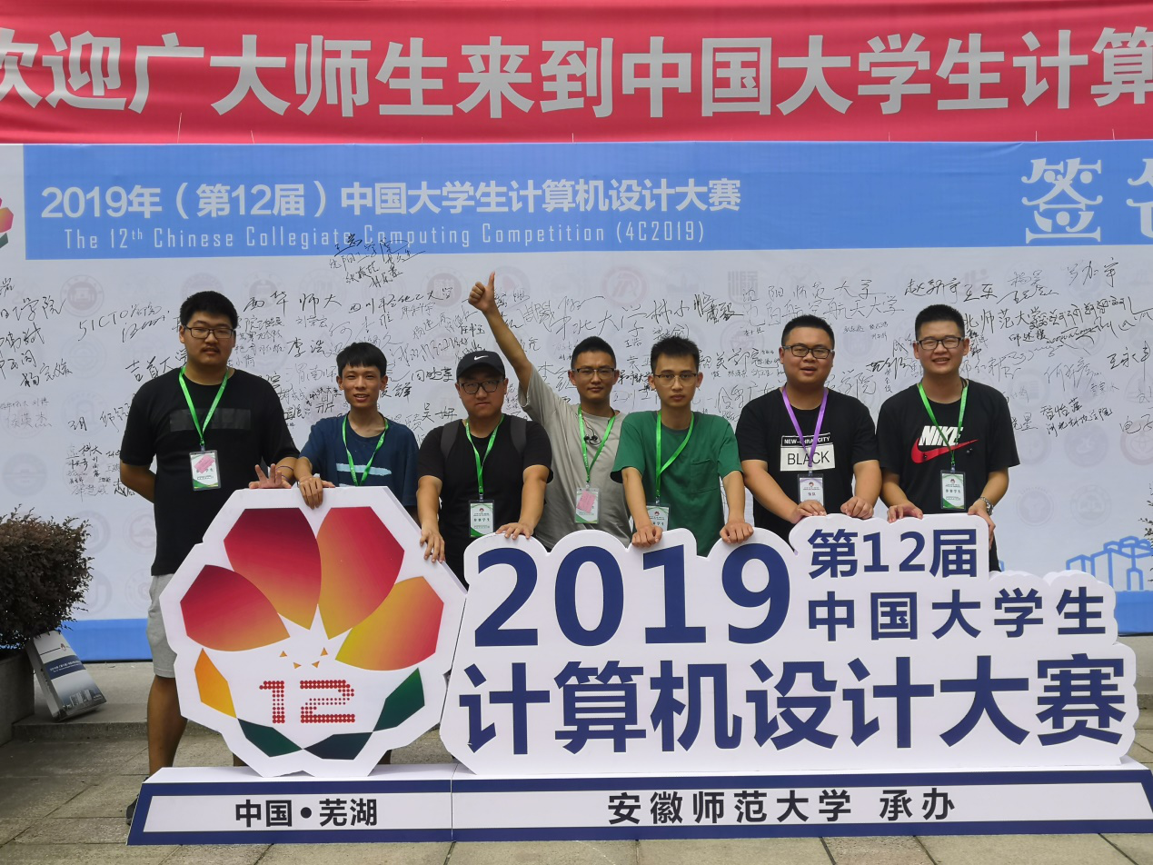 我院学生获中国计算机设计大赛（全国赛）二等奖