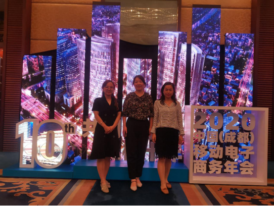 商学院教师参加第十届中国移动电子商务年会