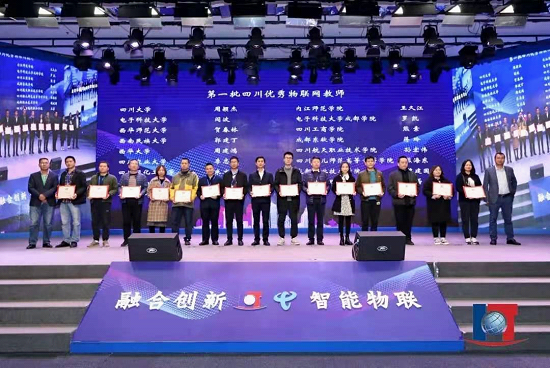 工学院教师评为“2020年四川省优秀物联网教师”