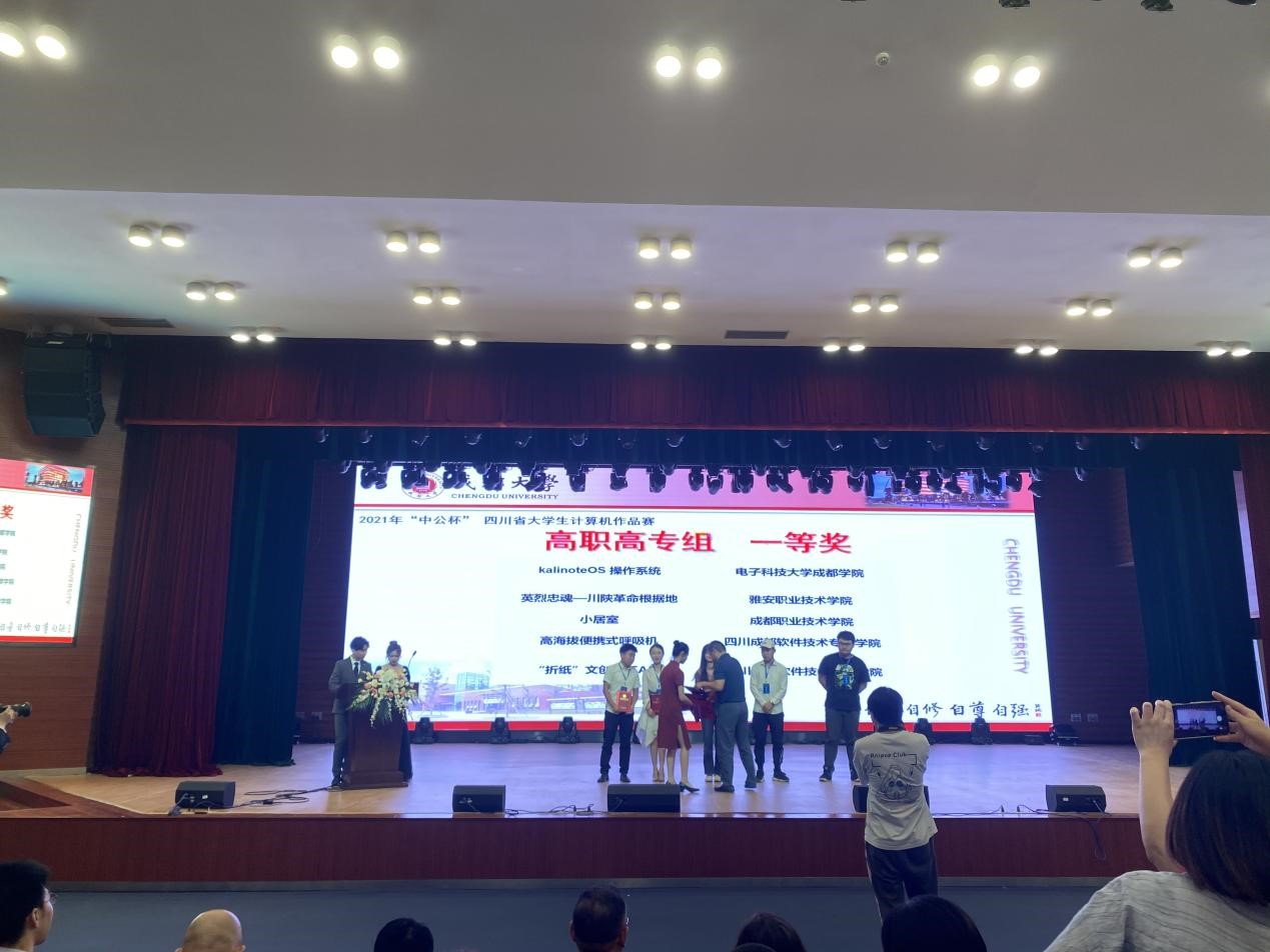 计算机学院云科协学子获2021年四川省大学生计算机作品赛一等奖