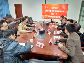 学校与深圳市航天科技创新研究院举行校企合作交流座谈会