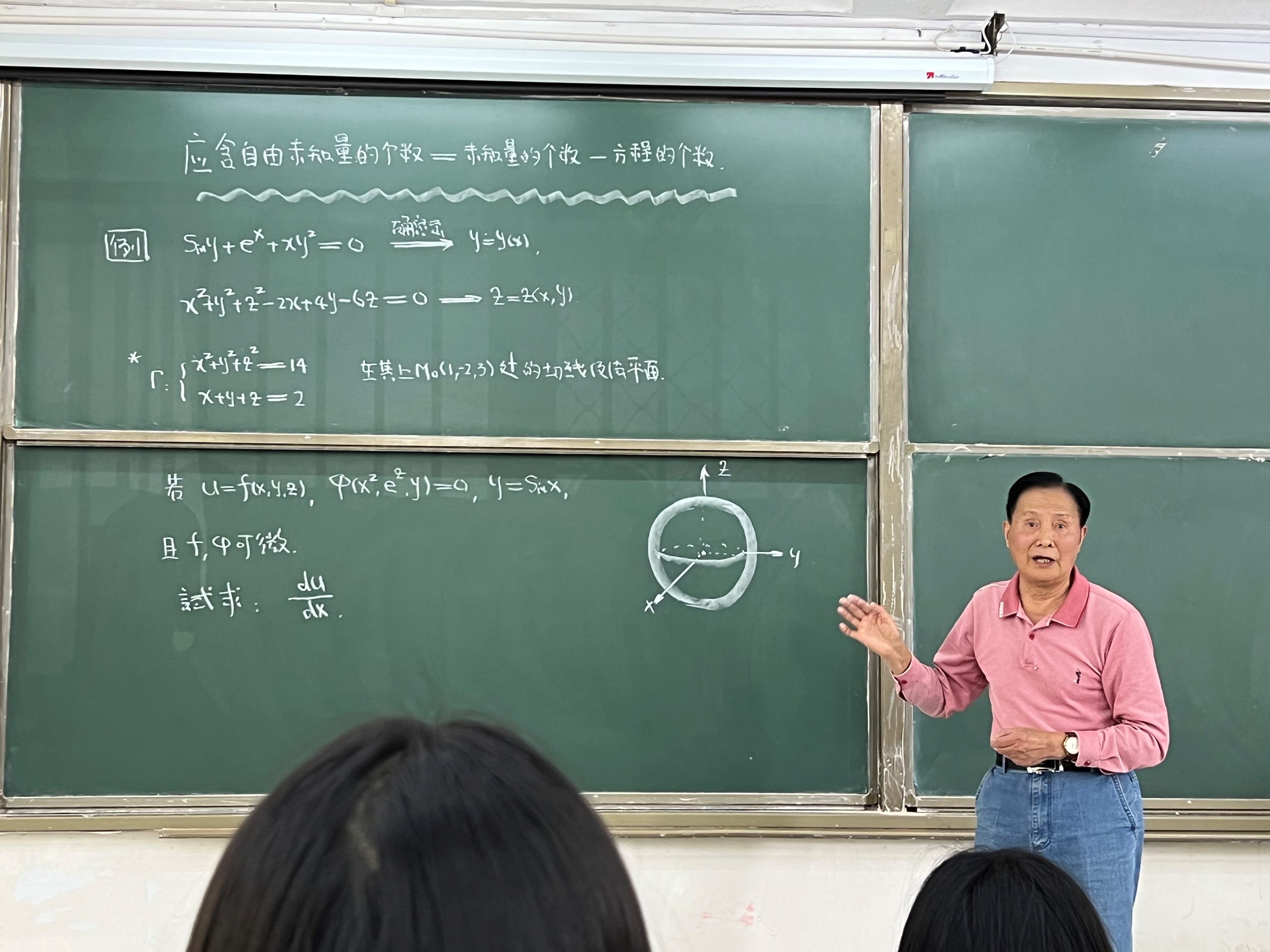 文理学院应用数学系开展教学培训（二）