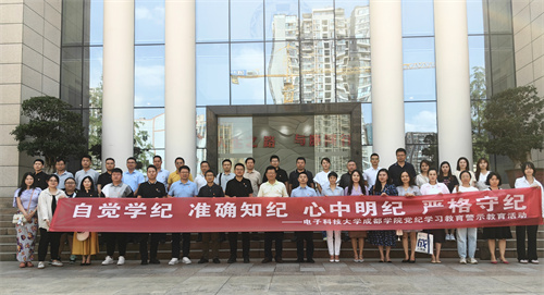 学校组织党员干部赴锦江监狱开展警示教育活动