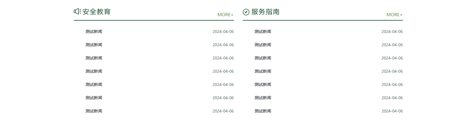 组件2