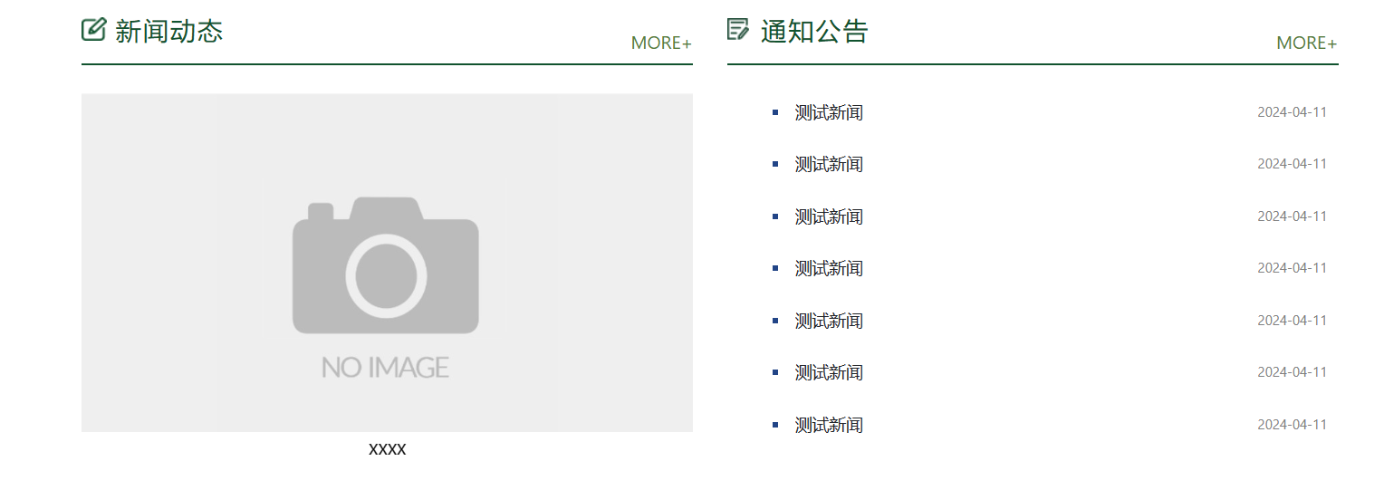 组件3