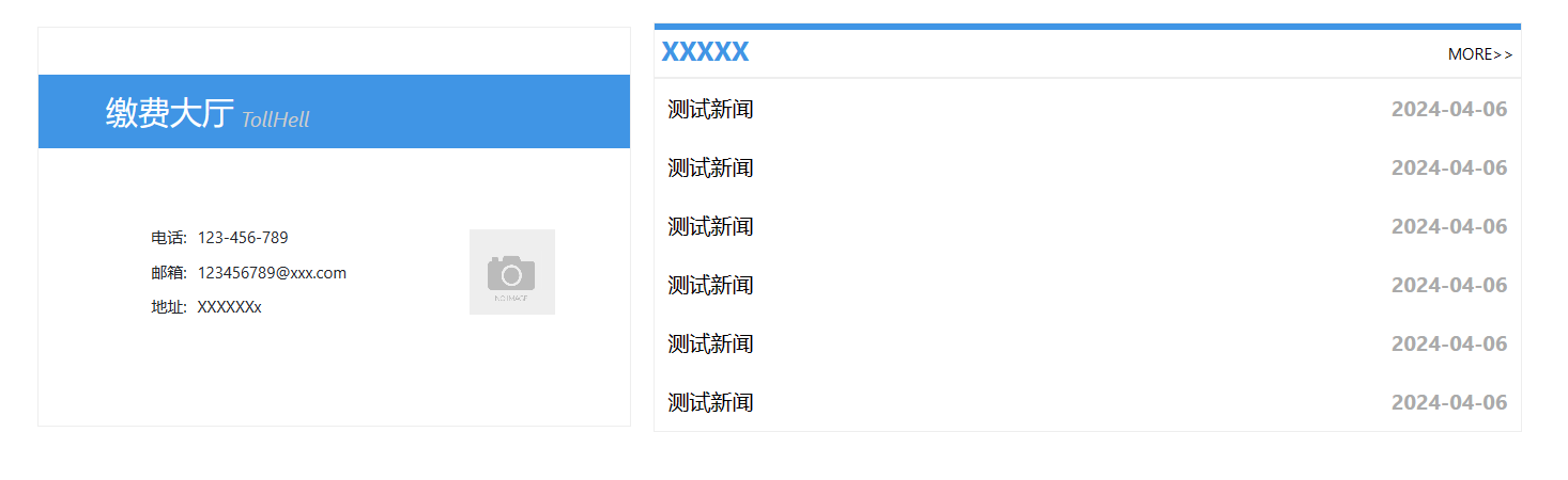 组件2
