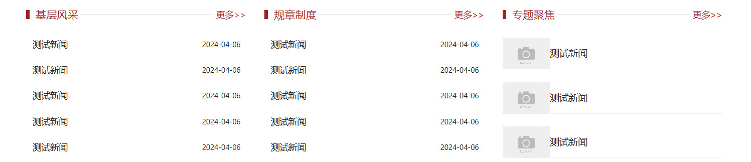 组件3