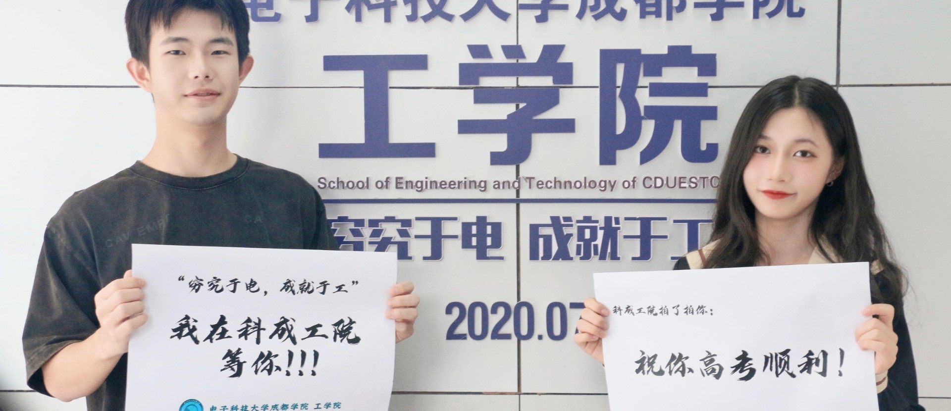 欢迎来到工学院