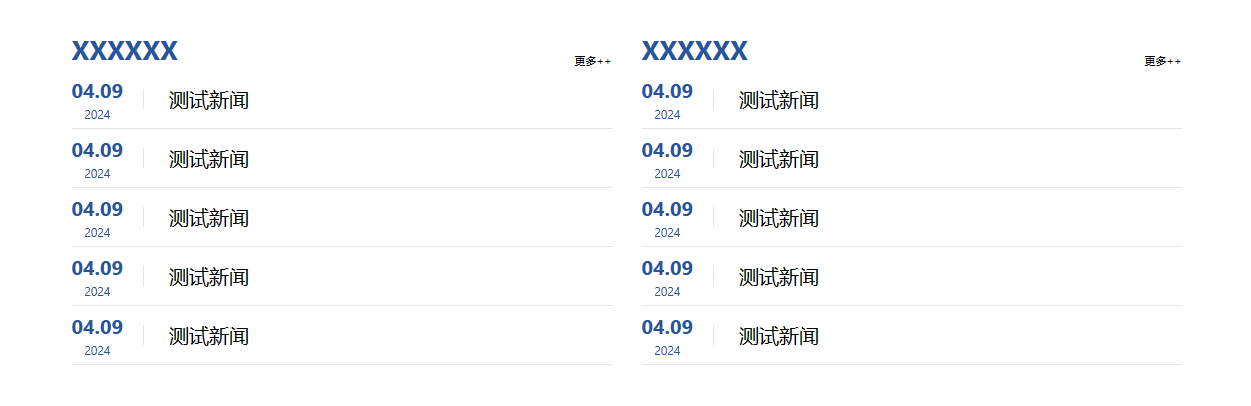组件5