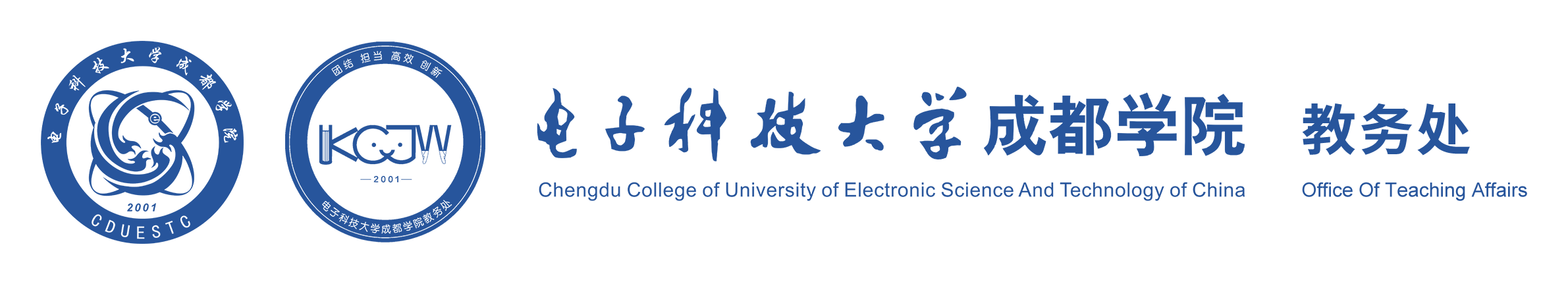 教务处