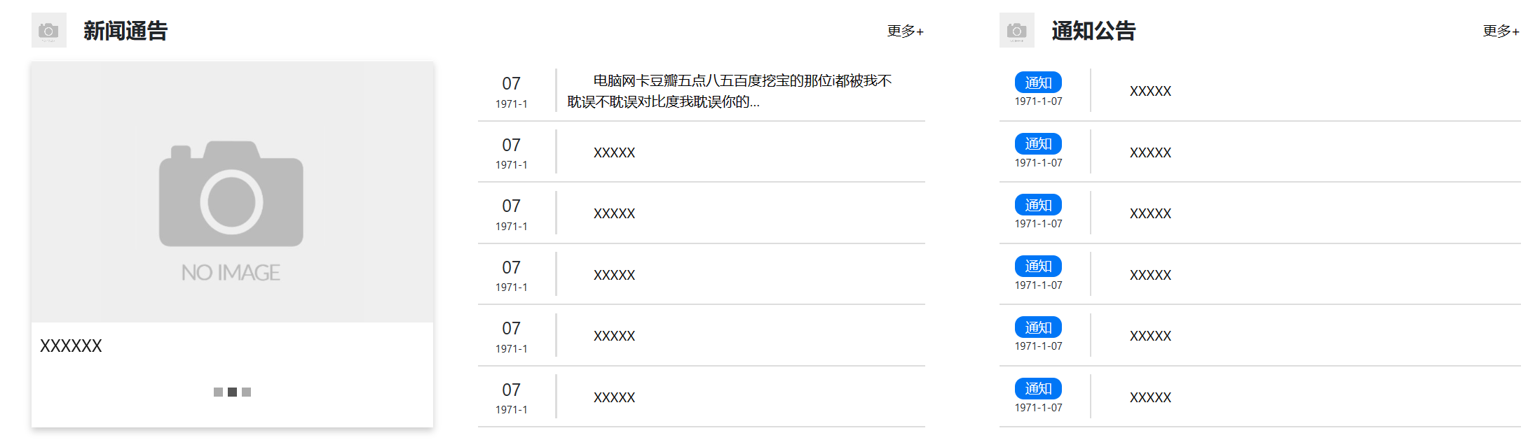 组件5