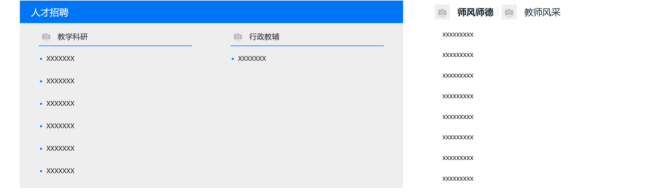 组件6