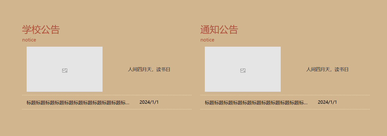内容
